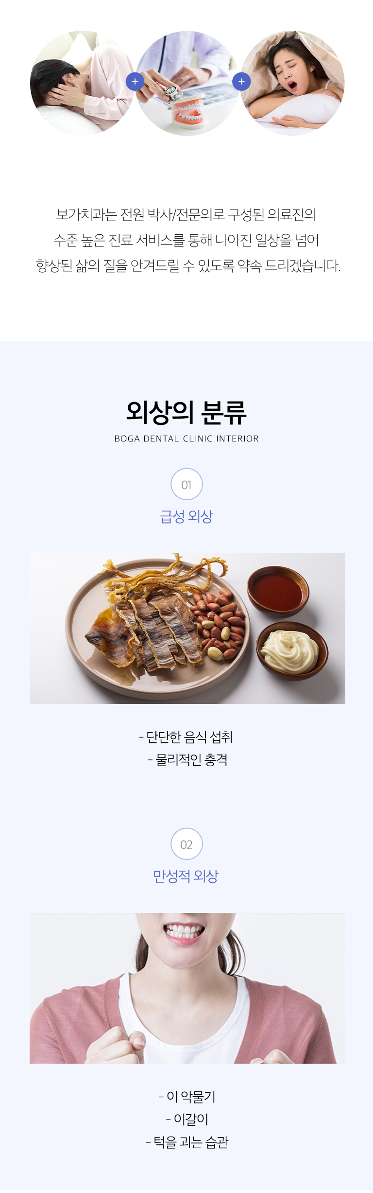 턱관절 장애의 원인