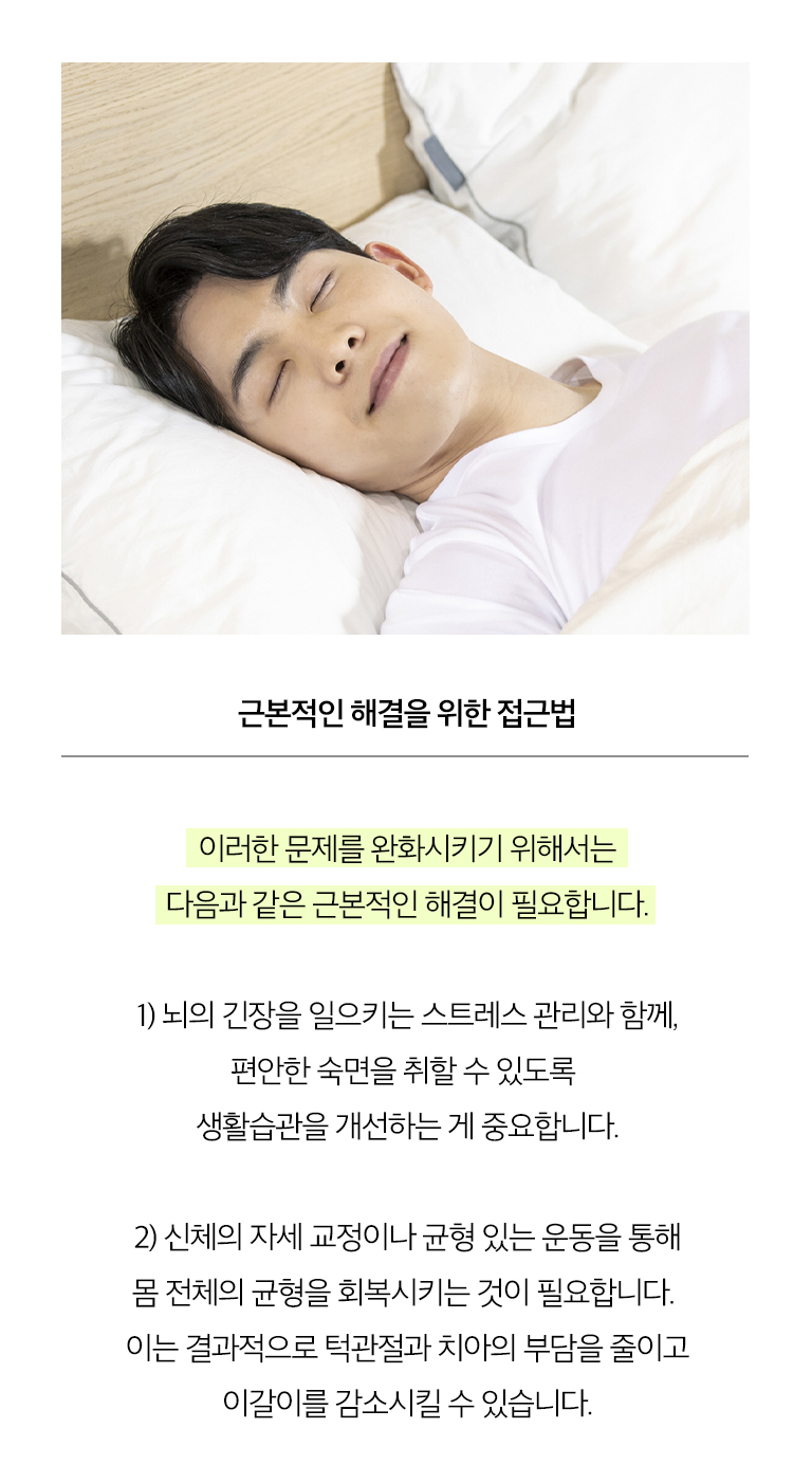 근본적인 해결을 위한 접근법 (모바일)